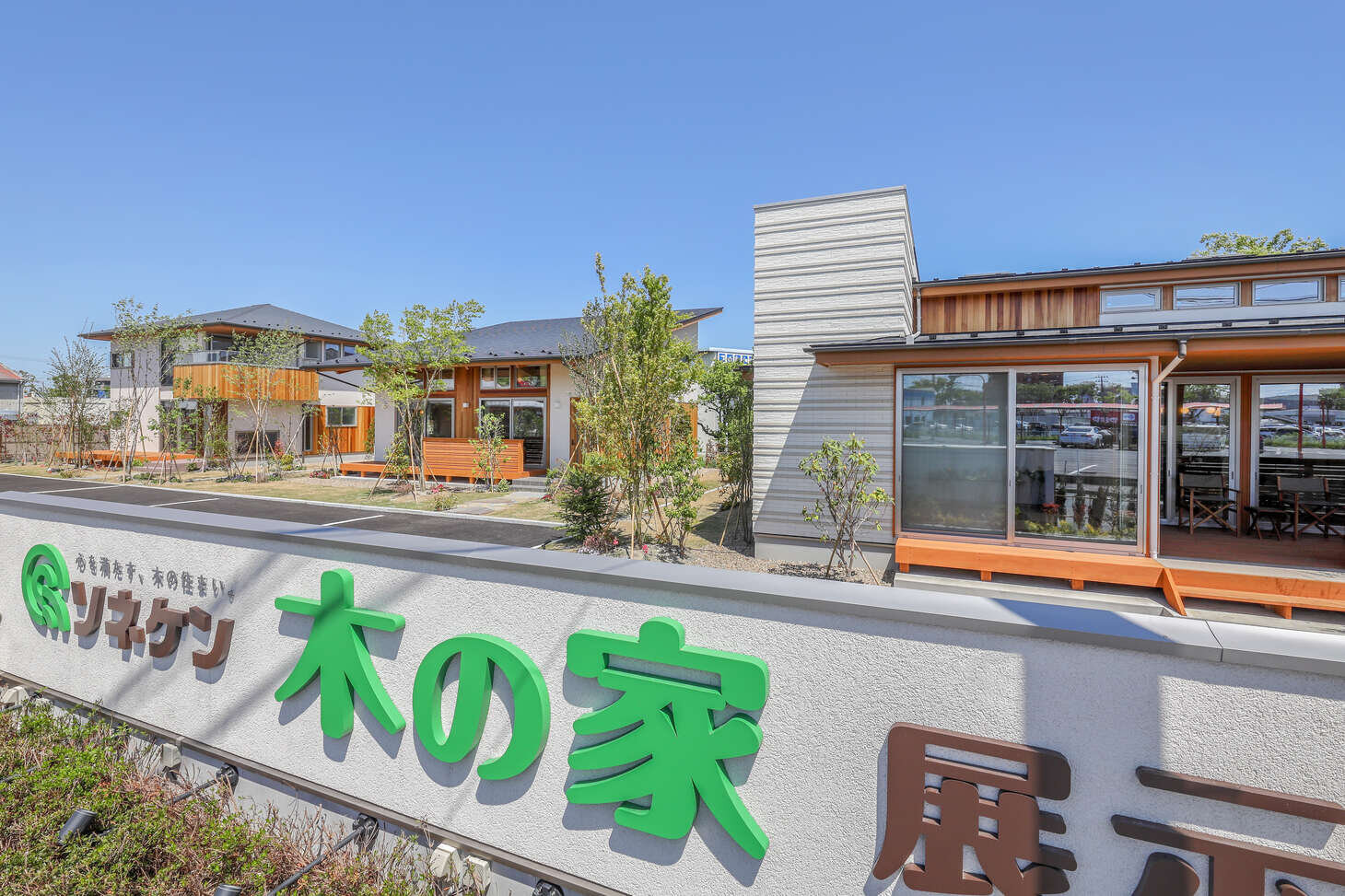 【GWは木の家を見に行こう！】沖野パルク⇔みやぎ野パルク